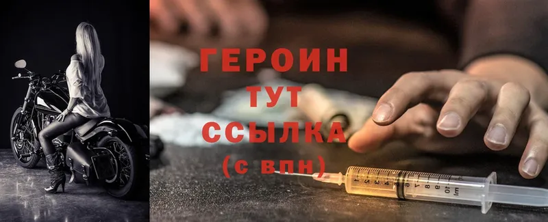 Героин герыч  Люберцы 