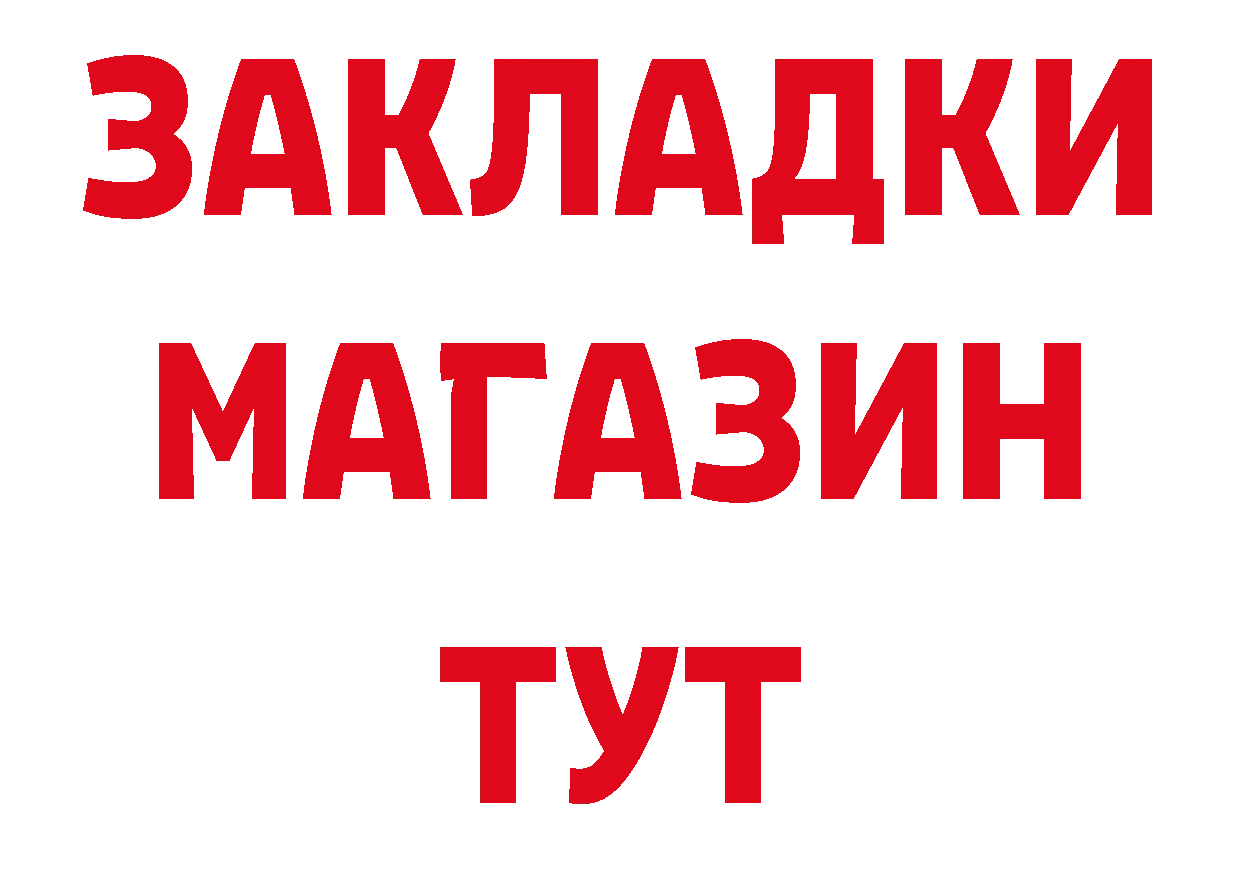 Бутират BDO 33% tor мориарти ссылка на мегу Люберцы