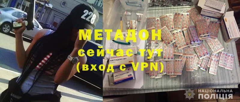 МЕТАДОН methadone  закладка  Люберцы 